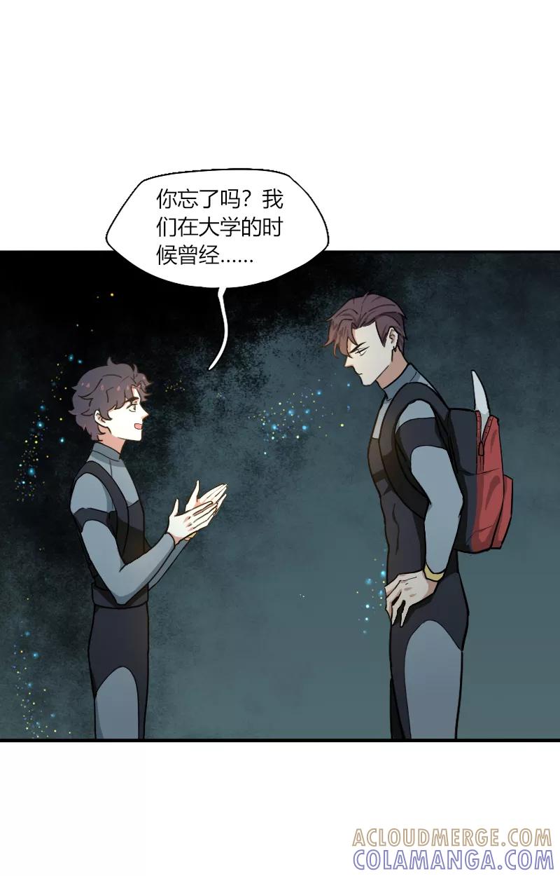 《许愿的正确姿势》第17话 第37页
