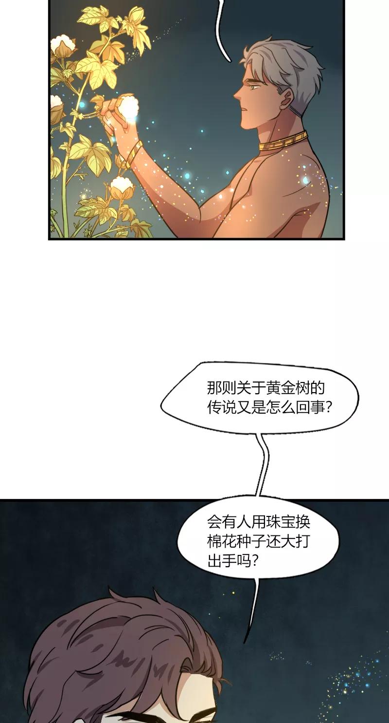 《许愿的正确姿势》第17话 第27页