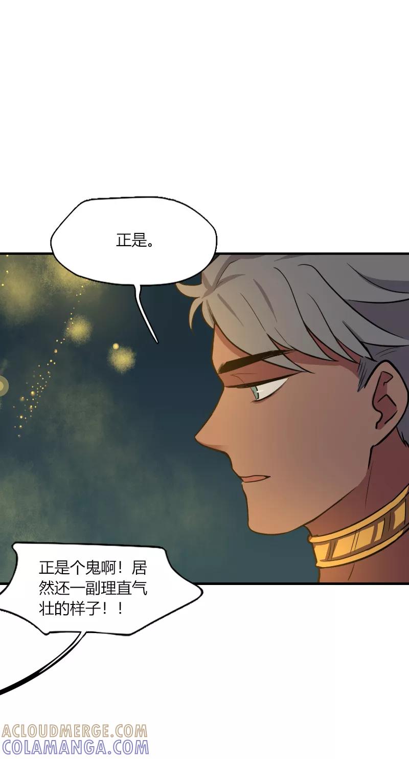 《许愿的正确姿势》第17话 第25页