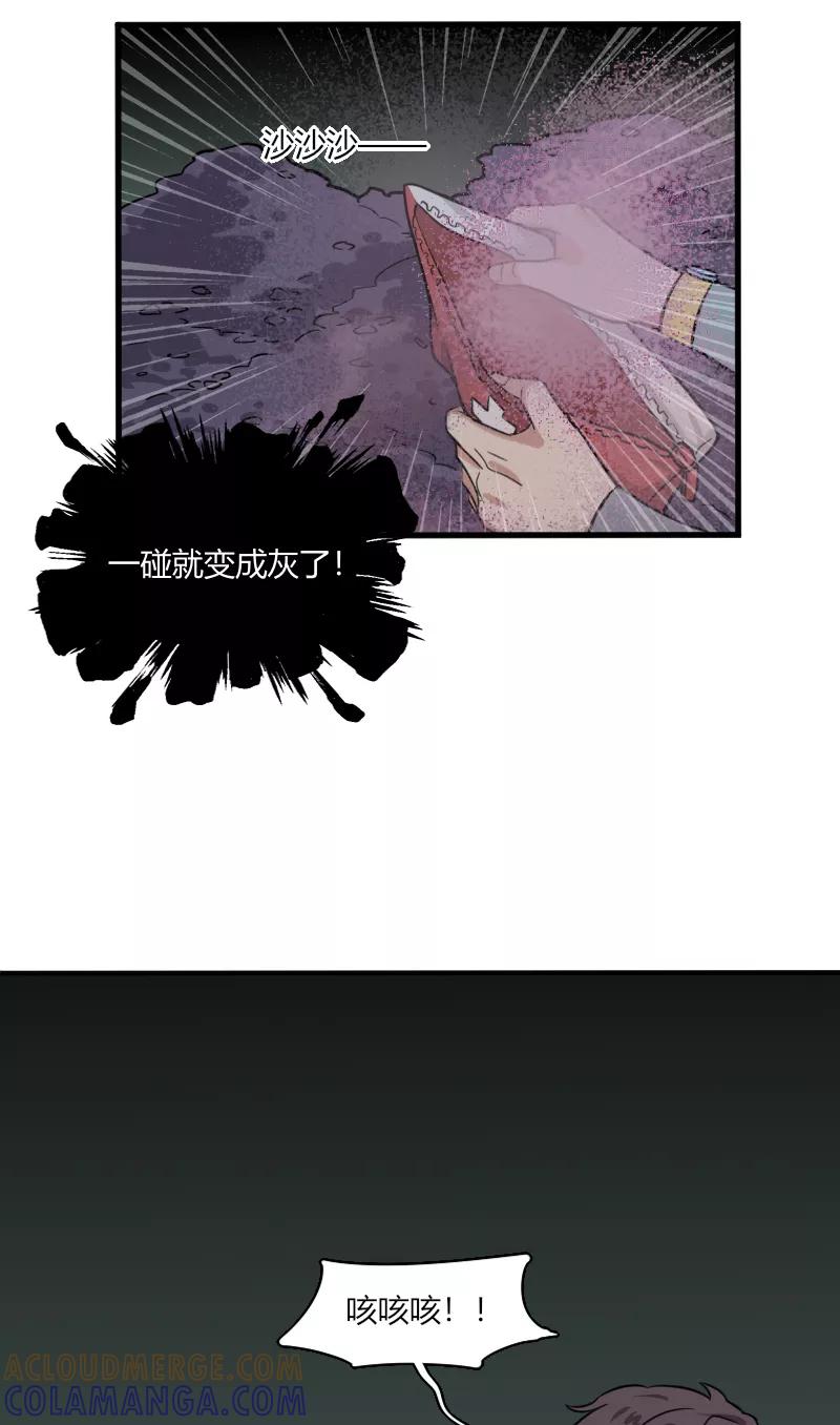 《许愿的正确姿势》第17话 第4页