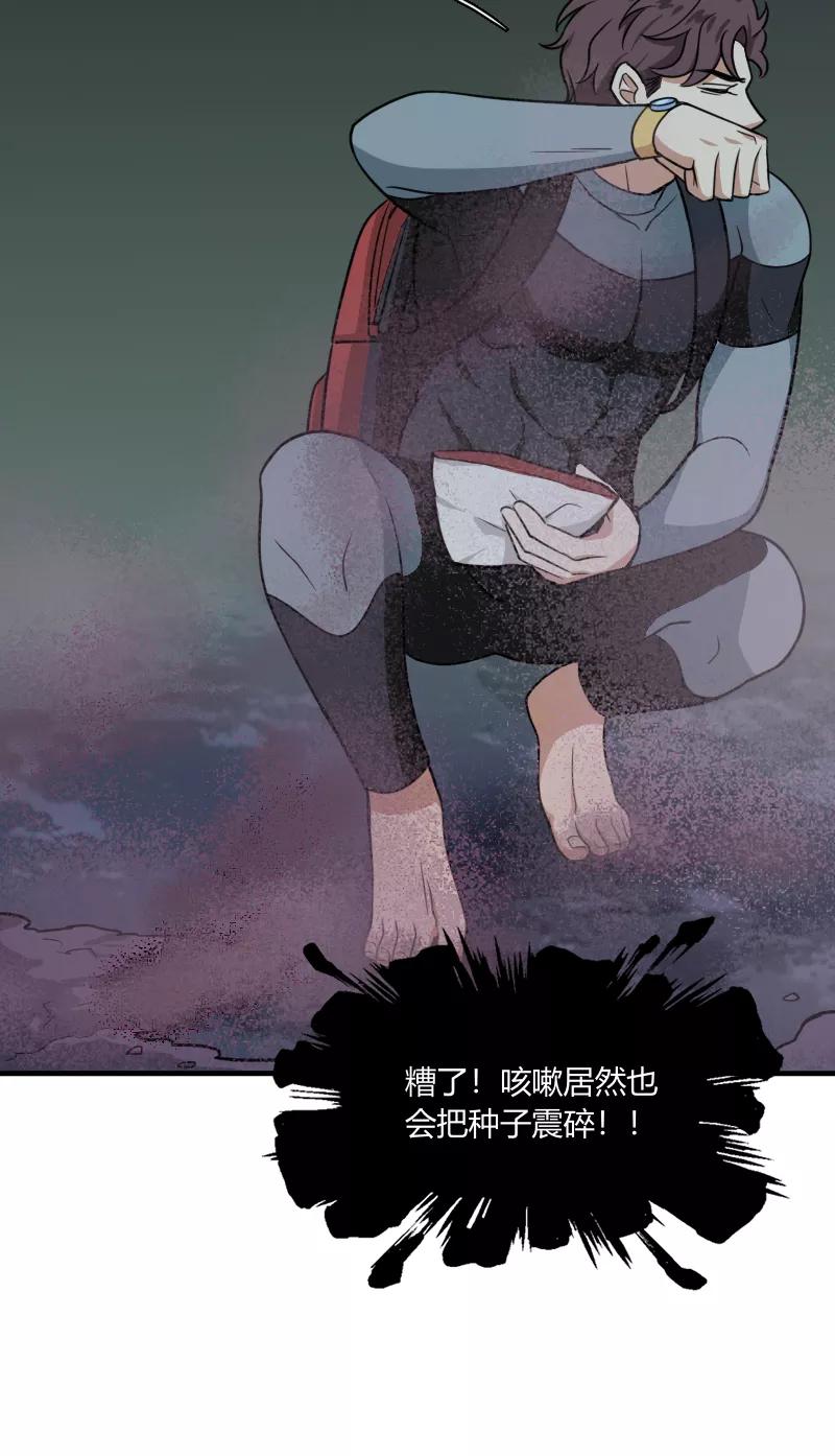 《许愿的正确姿势》第17话 第5页