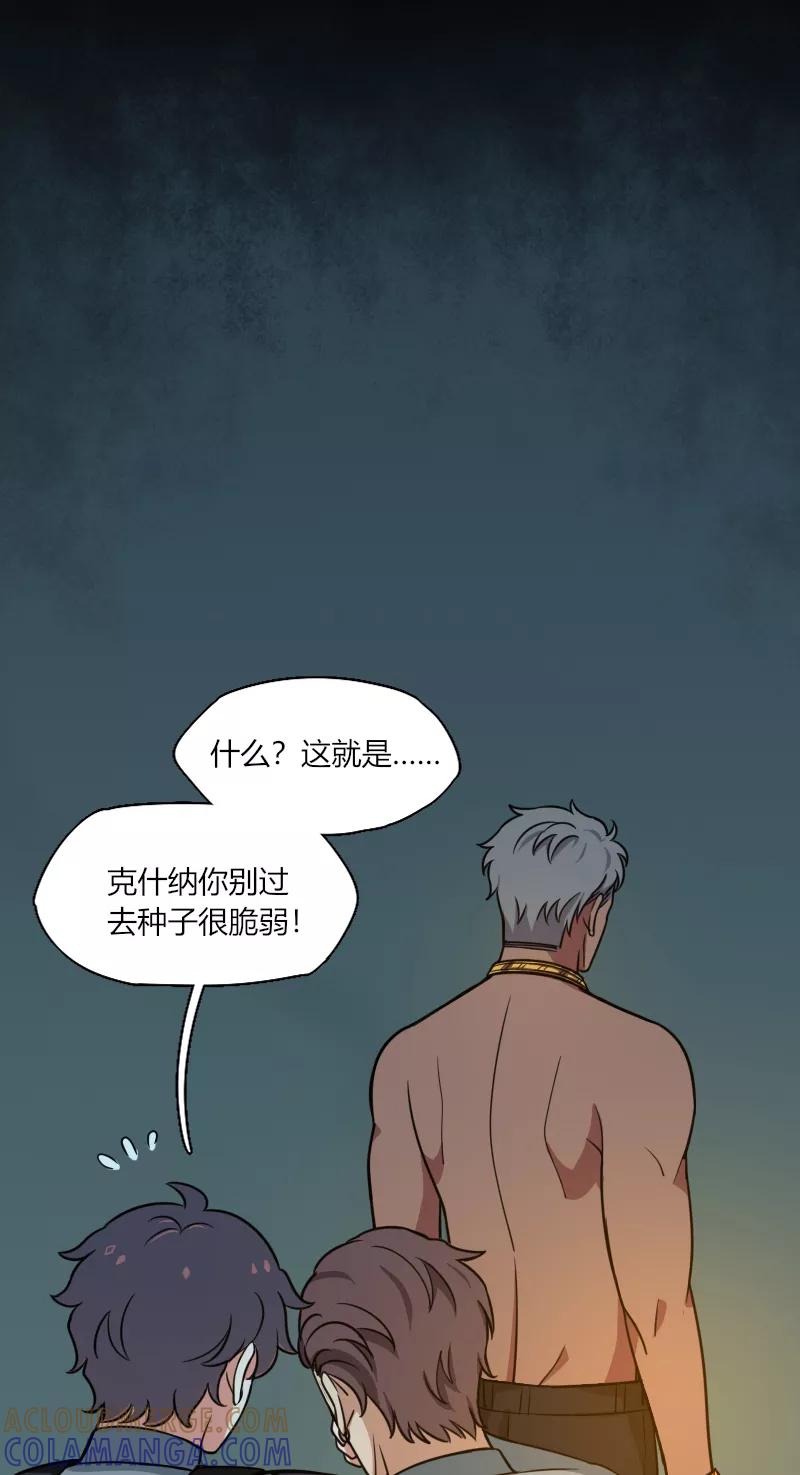 《许愿的正确姿势》第17话 第10页