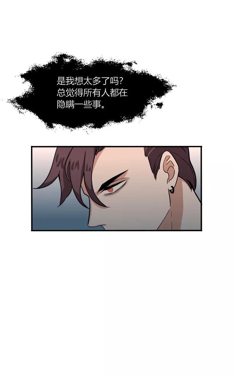 《许愿的正确姿势》第18话 第39页