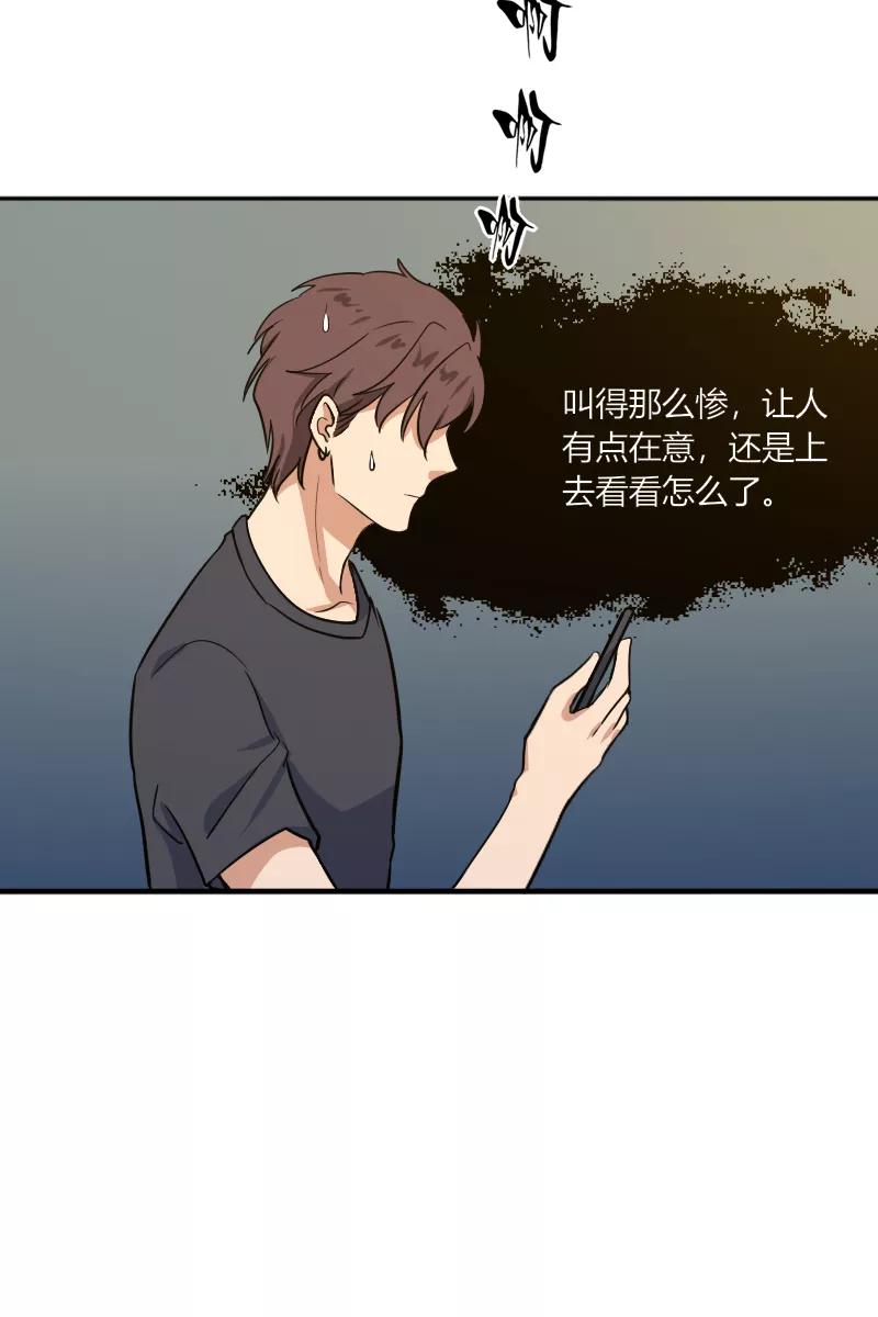 《许愿的正确姿势》第18话 第27页