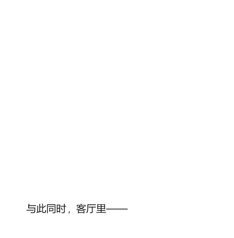 《许愿的正确姿势》第18话 第15页