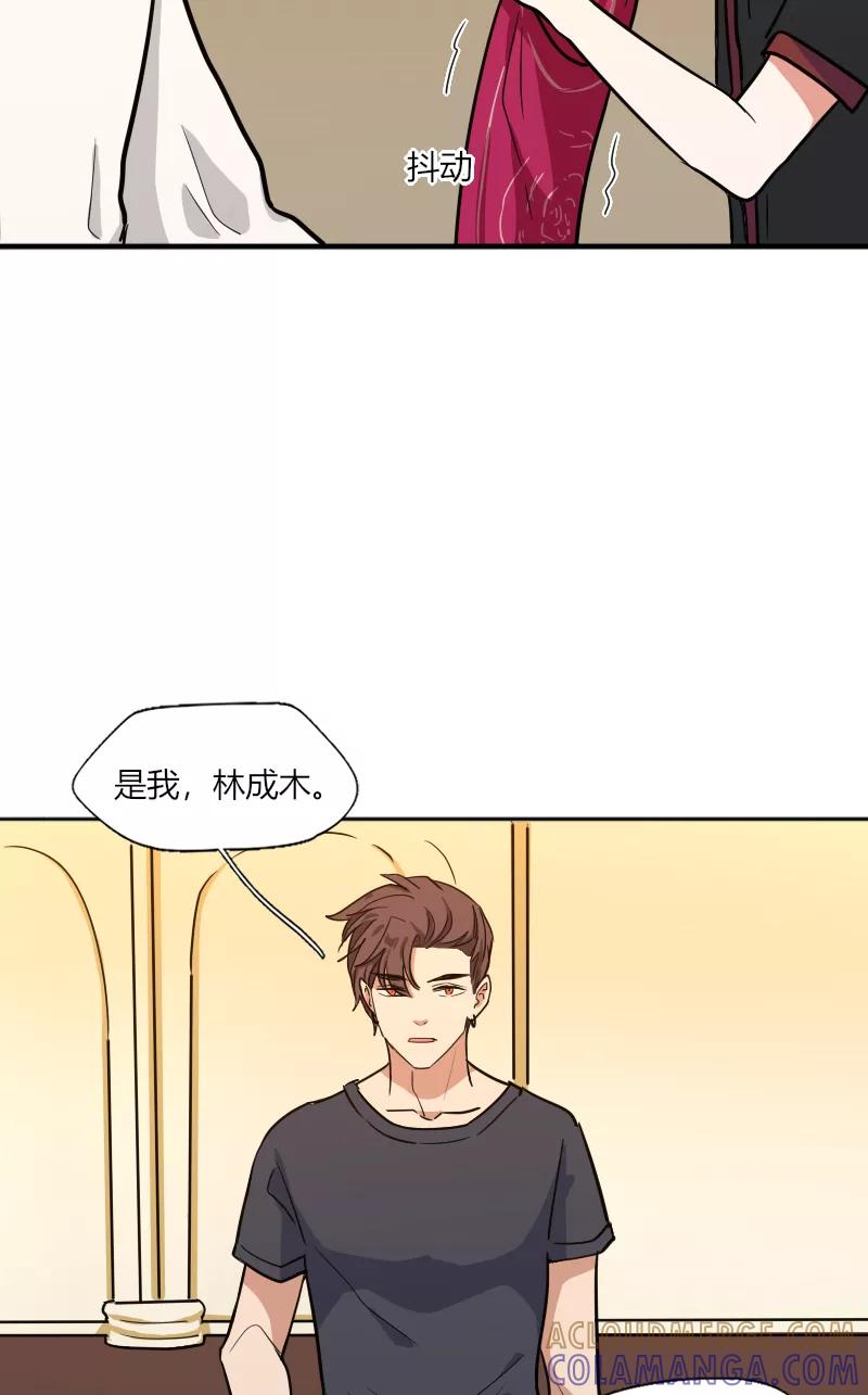 《许愿的正确姿势》第18话 第34页
