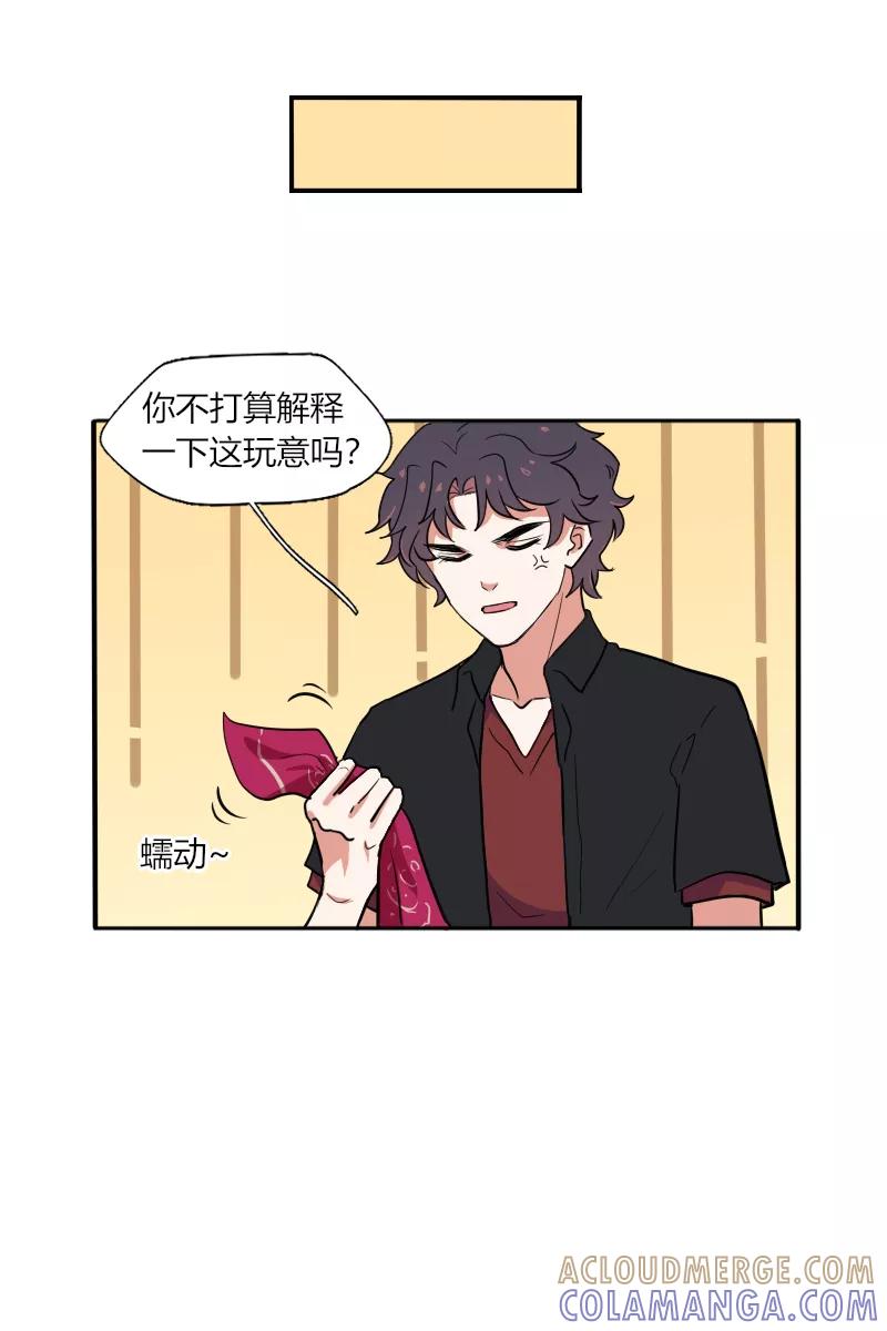 《许愿的正确姿势》第18话 第28页