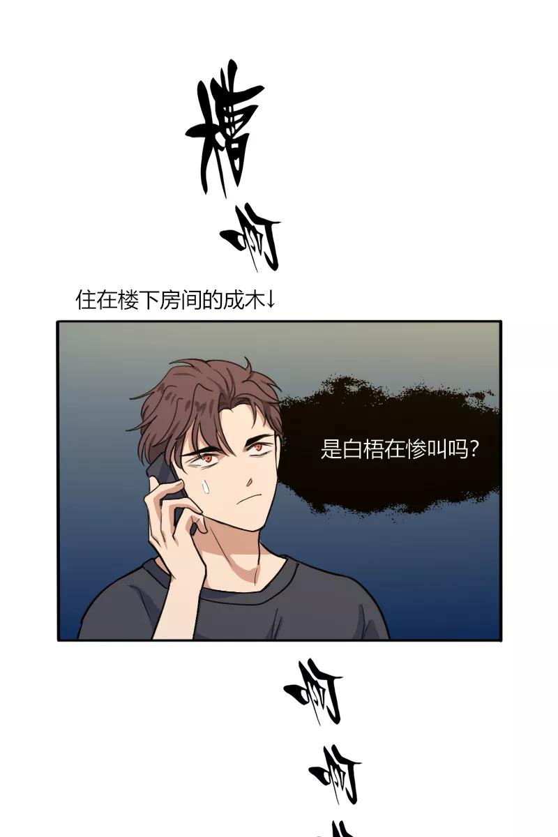 《许愿的正确姿势》第18话 第26页