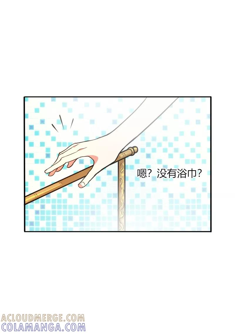 《许愿的正确姿势》第18话 第10页