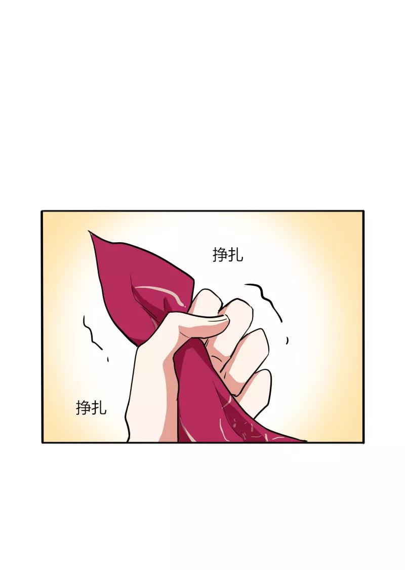 《许愿的正确姿势》第18话 第32页