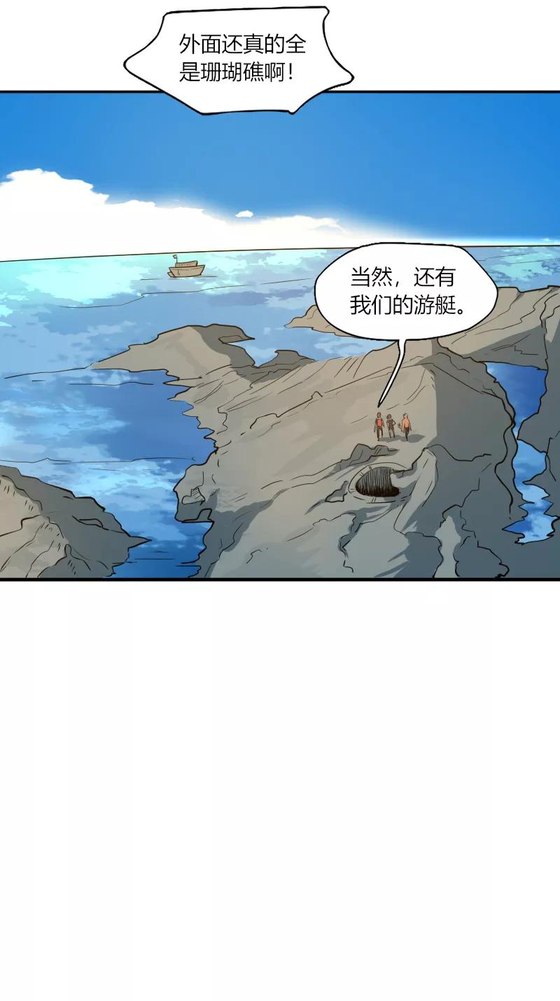 《许愿的正确姿势》第18话 第6页