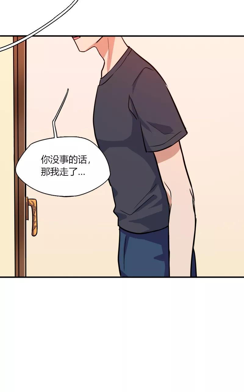《许愿的正确姿势》第18话 第38页