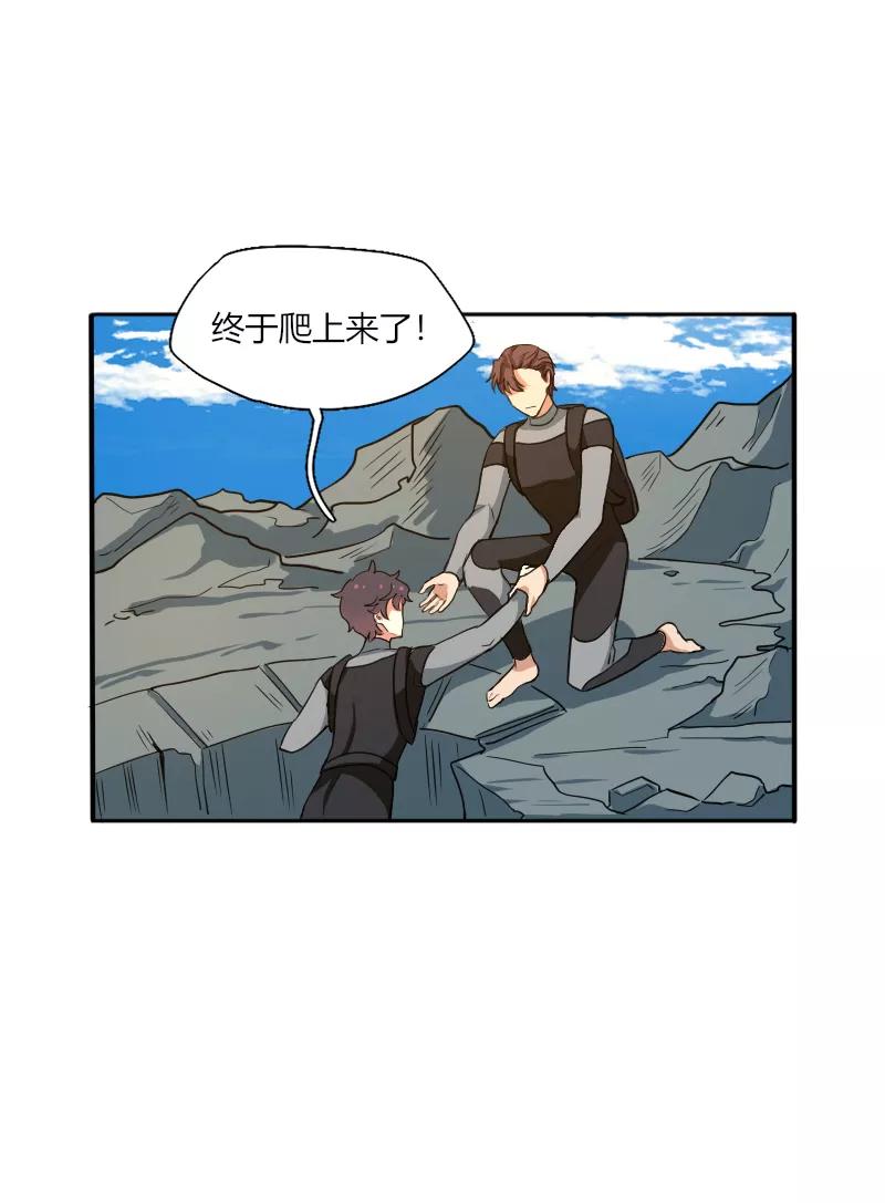 《许愿的正确姿势》第18话 第5页