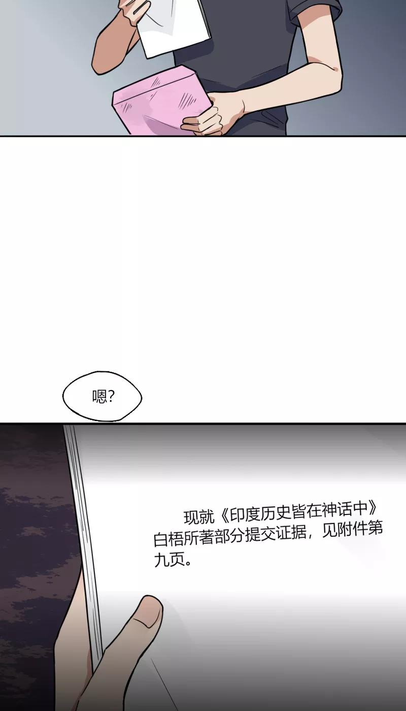 《许愿的正确姿势》第19话 第22页