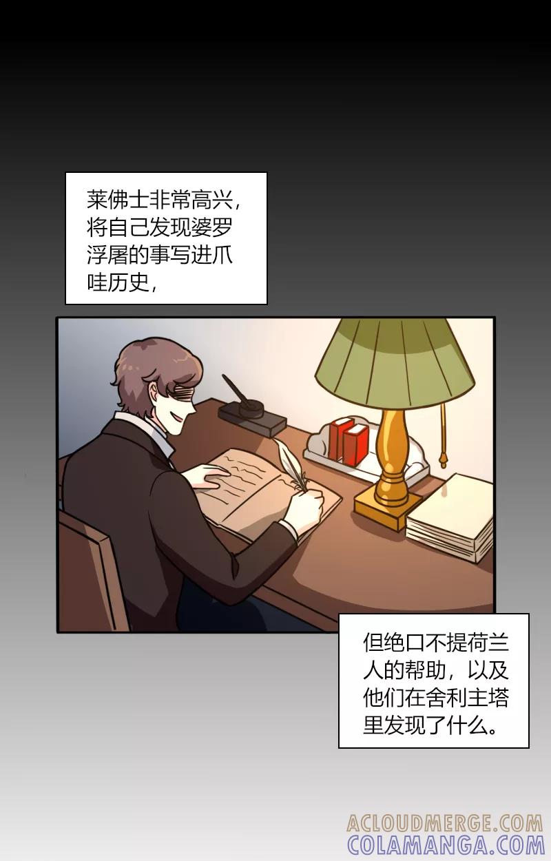 《许愿的正确姿势》第19话 第5页