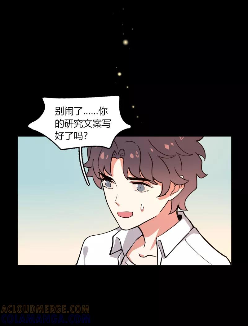 《许愿的正确姿势》第19话 第29页