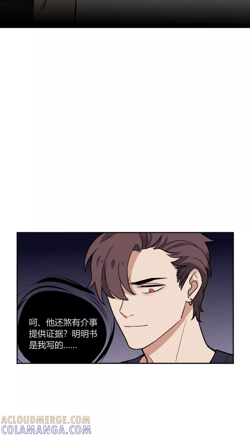 《许愿的正确姿势》第19话 第23页