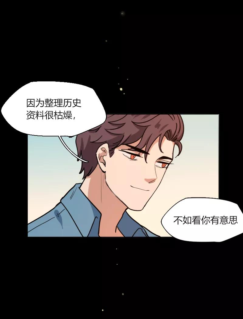《许愿的正确姿势》第19话 第28页