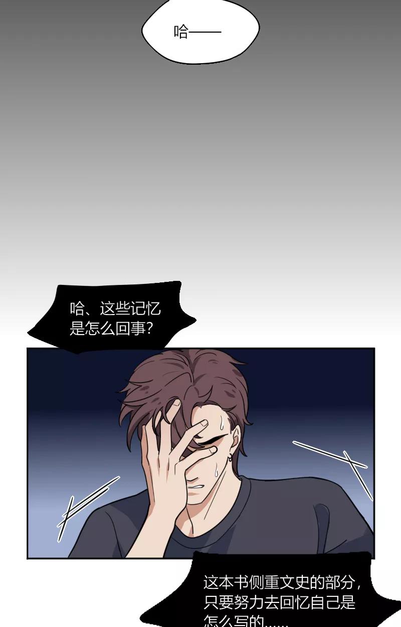 《许愿的正确姿势》第19话 第34页
