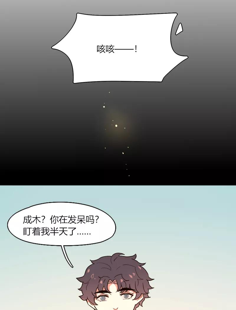《许愿的正确姿势》第19话 第26页