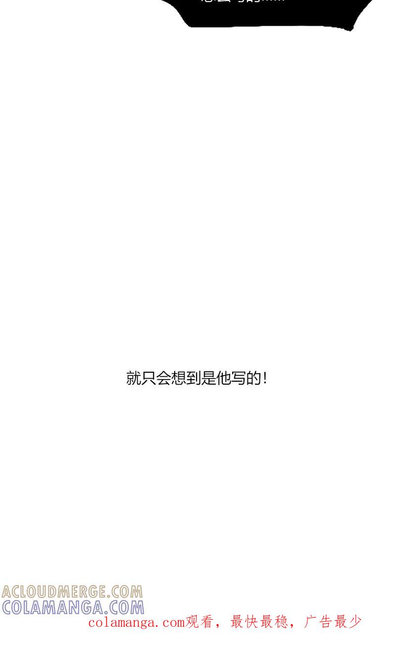 《许愿的正确姿势》第19话 第35页