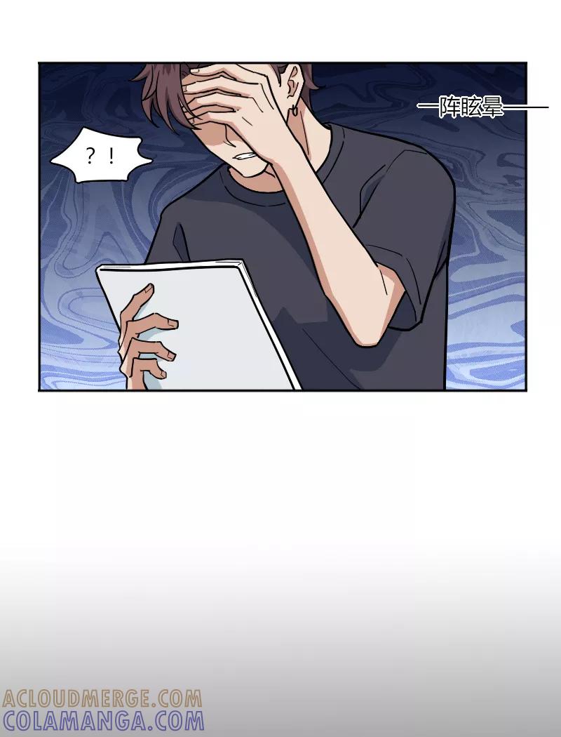 《许愿的正确姿势》第19话 第25页