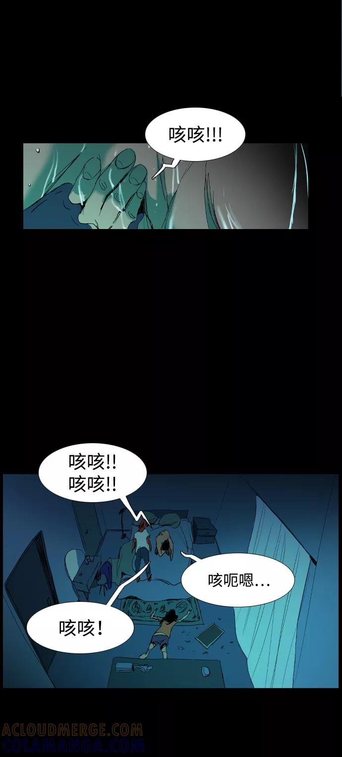 《蟑螂》第2话 第16页