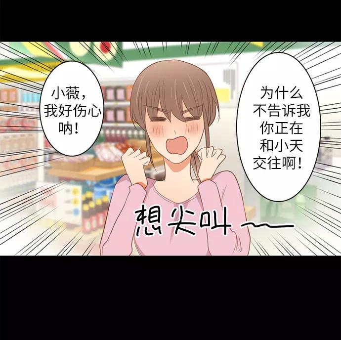 《第25小时》第2话 第4页