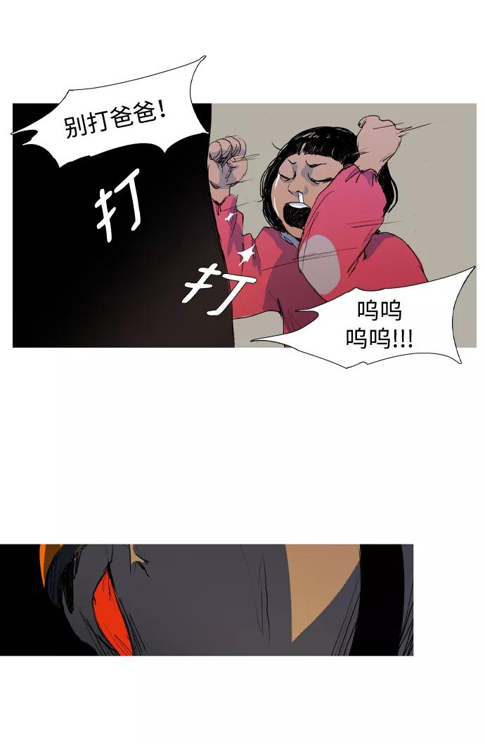 《蟑螂》第2话 第41页