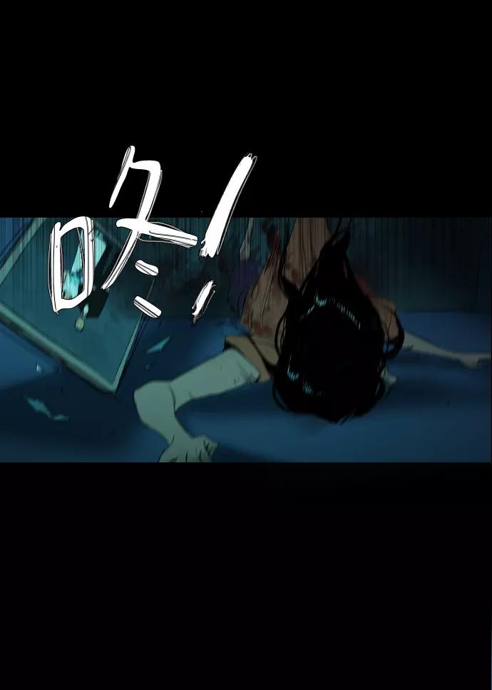 《蟑螂》第2话 第15页