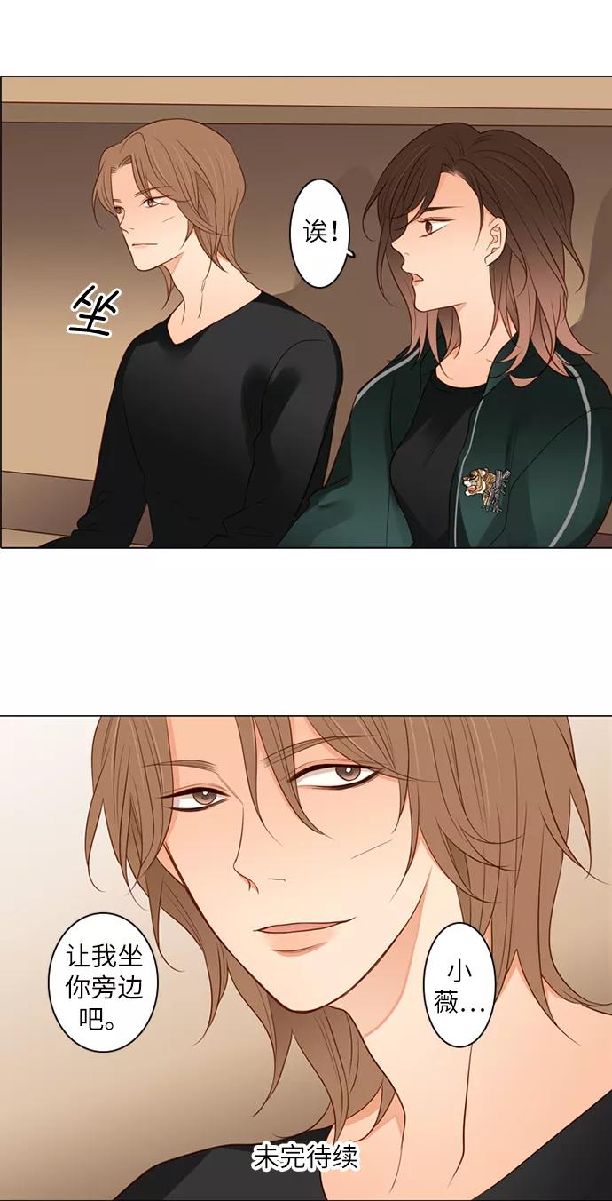 《第25小时》第2话 第36页