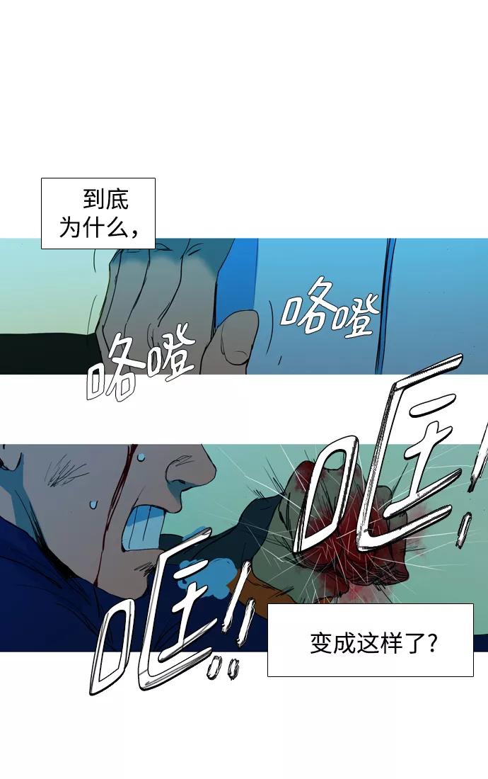 《蟑螂》第2话 第60页