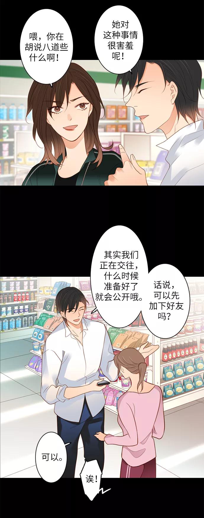 《第25小时》第2话 第6页