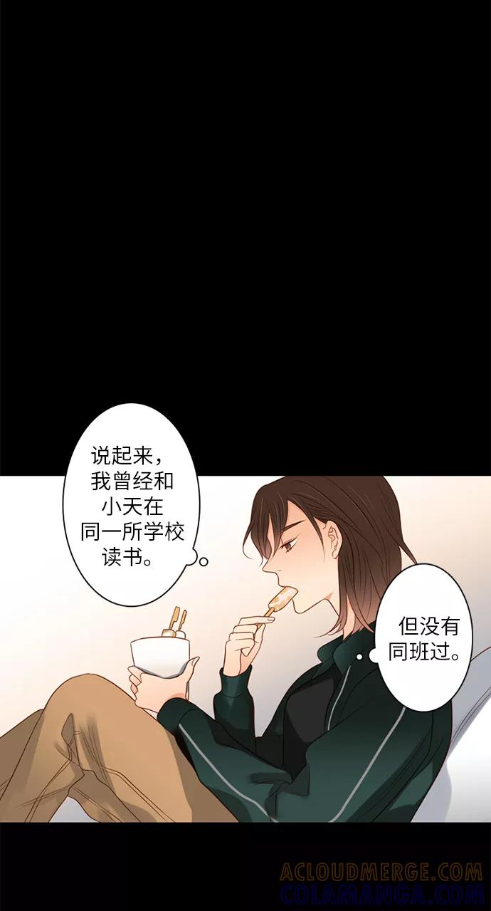 《第25小时》第2话 第15页