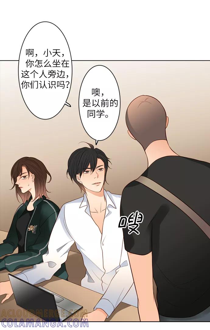 《第25小时》第2话 第27页
