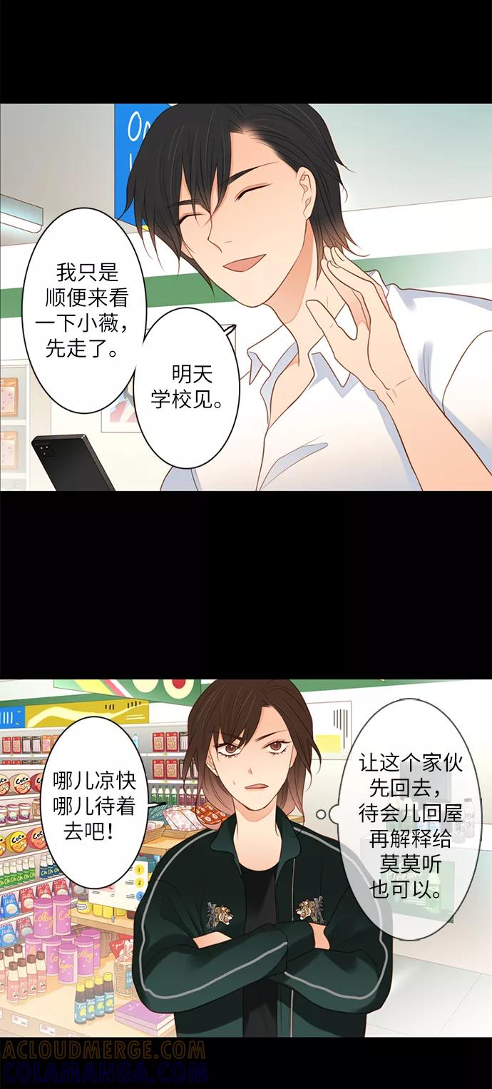《第25小时》第2话 第7页