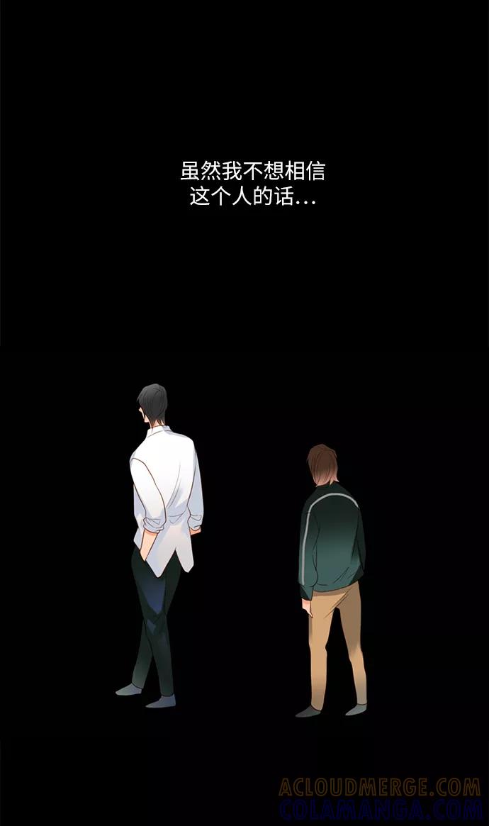 《第25小时》第2话 第11页