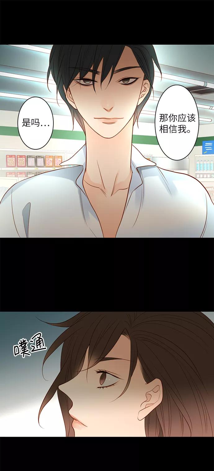 《第25小时》第2话 第10页