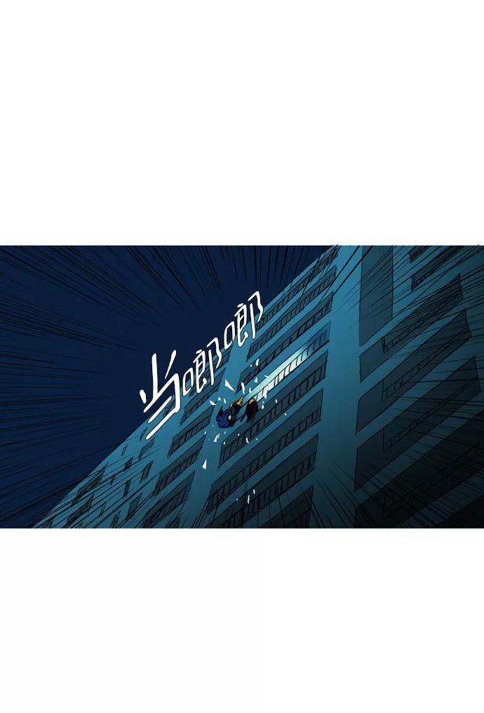 《蟑螂》第2话 第74页