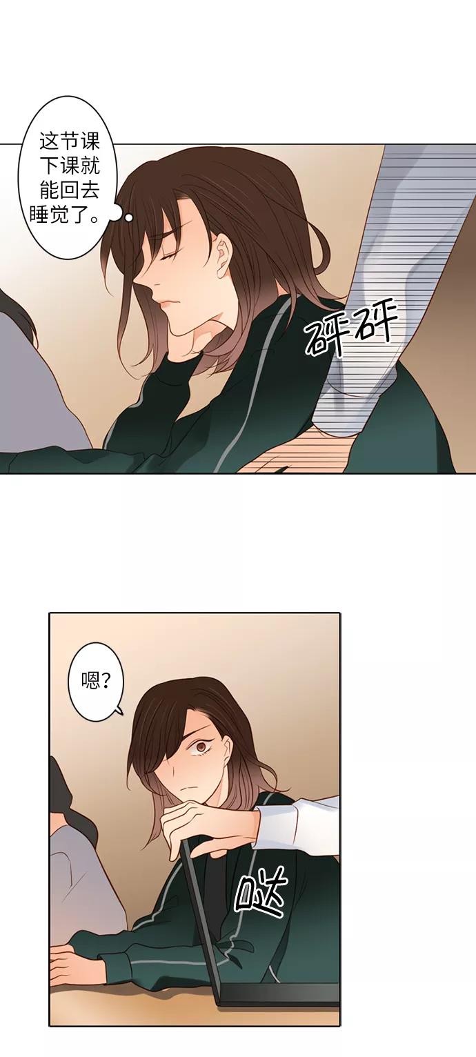 《第25小时》第2话 第24页