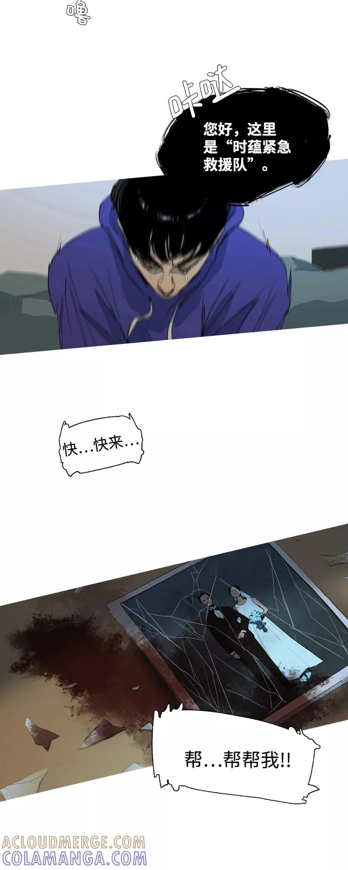 《蟑螂》第2话 第4页