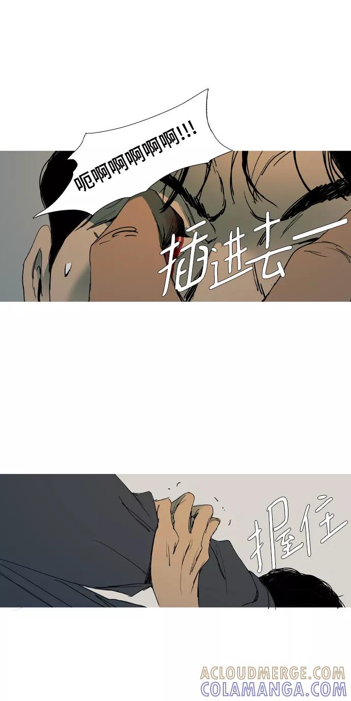 《蟑螂》第2话 第49页
