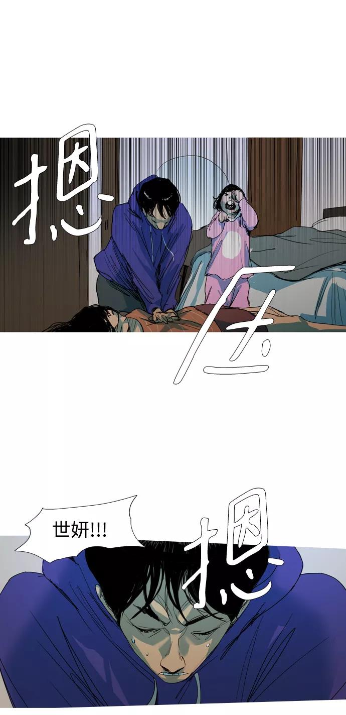 《蟑螂》第2话 第24页
