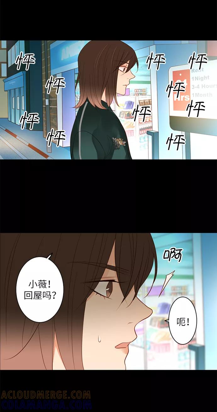 《第25小时》第2话 第13页