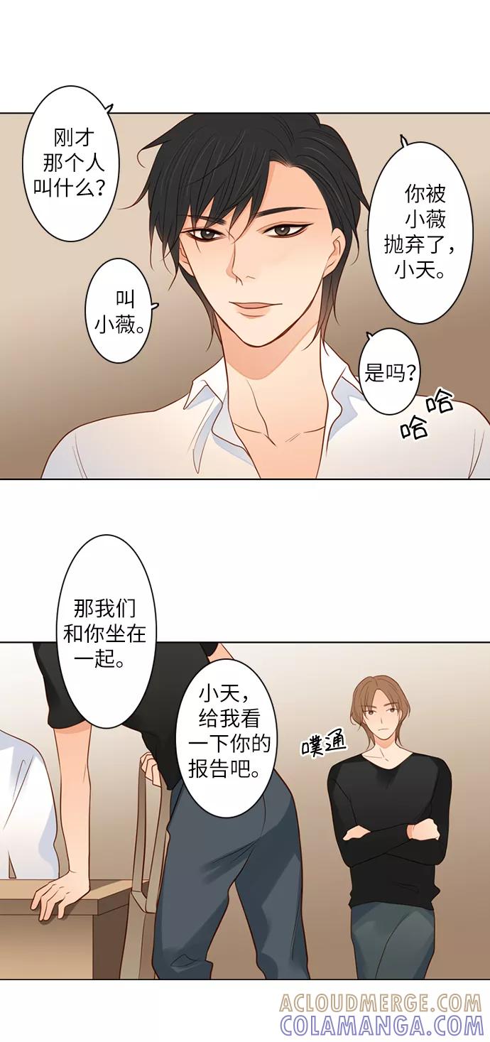 《第25小时》第2话 第33页