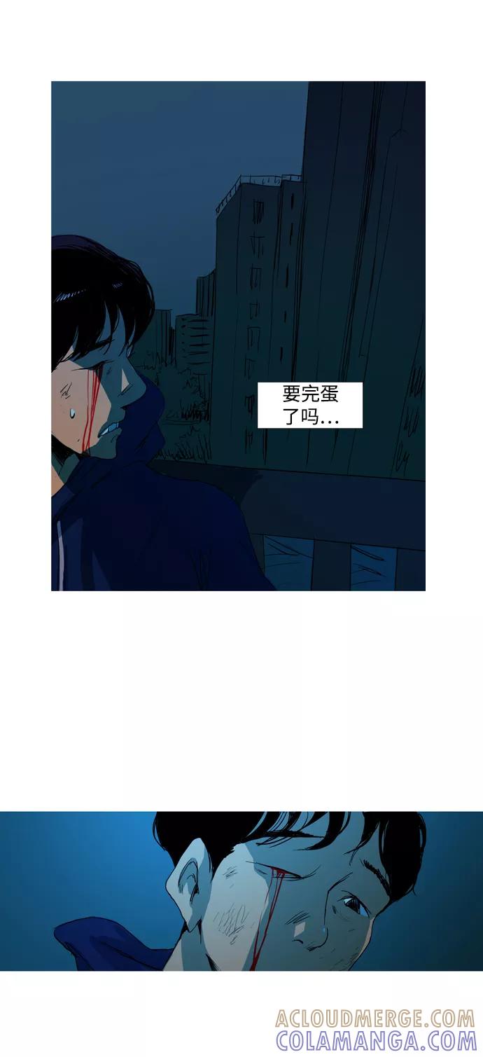 《蟑螂》第2话 第70页