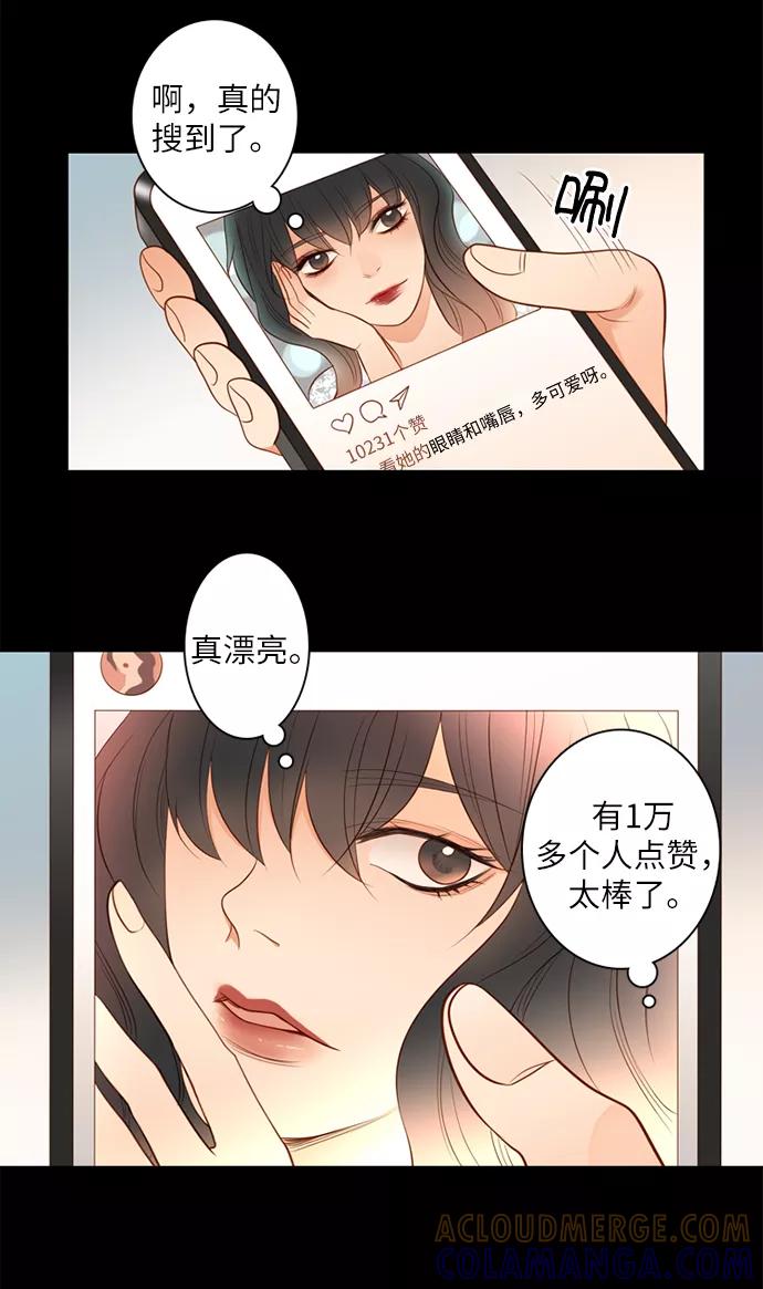 《第25小时》第2话 第17页