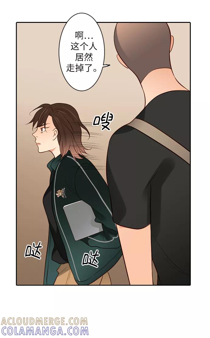 《第25小时》第2话 第31页