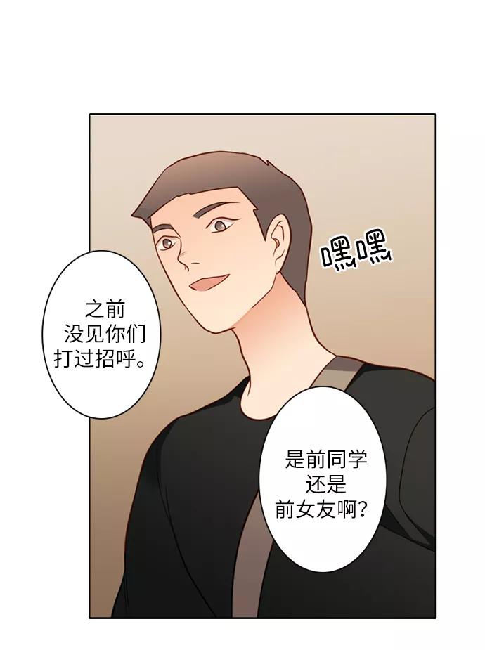 《第25小时》第2话 第28页