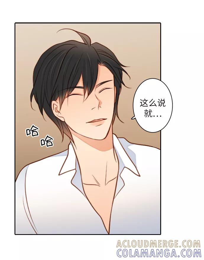 《第25小时》第2话 第29页